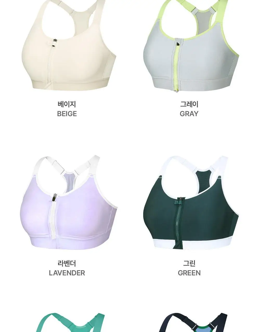 [컴포트랩] 하이서포트 집업 스포츠브라 9colors / 12Size 상세페이지 19